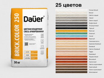 Цветная кладочная смесь армированная Dauer BRICK.COLOR 250 светло-серая 50 кг